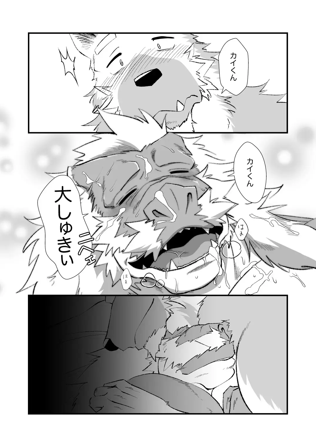 [Shamoji] Kimi no Taisetsu na Bishou no Tame ni Fhentai - Page 17