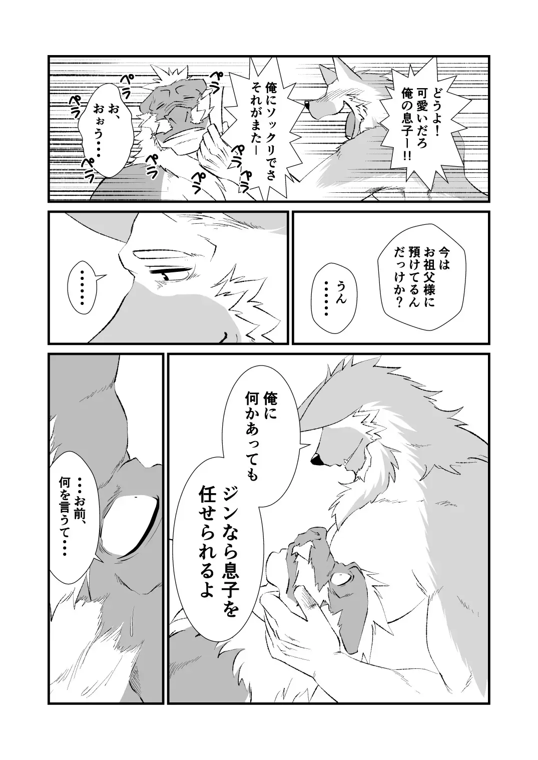 [Shamoji] Kimi no Taisetsu na Bishou no Tame ni Fhentai - Page 19