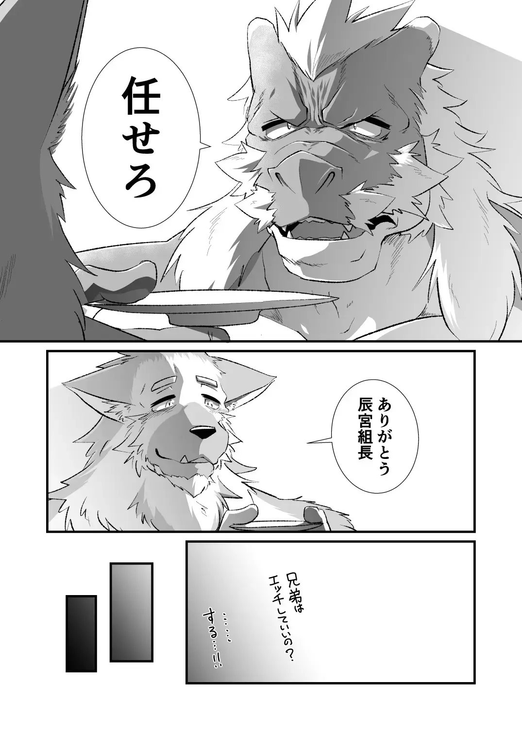 [Shamoji] Kimi no Taisetsu na Bishou no Tame ni Fhentai - Page 22