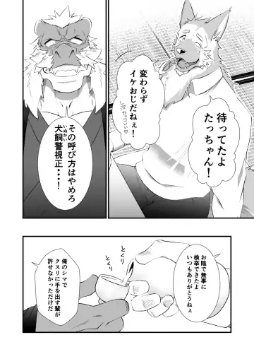 [Shamoji] Kimi no Taisetsu na Bishou no Tame ni Fhentai - Page 2