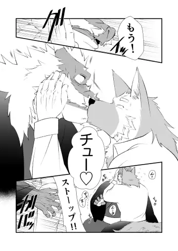 [Shamoji] Kimi no Taisetsu na Bishou no Tame ni Fhentai - Page 5