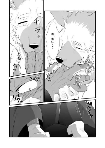 [Shamoji] Kimi no Taisetsu na Bishou no Tame ni Fhentai - Page 7