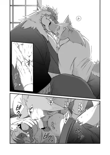 [Shamoji] Kimi no Taisetsu na Bishou no Tame ni Fhentai - Page 8