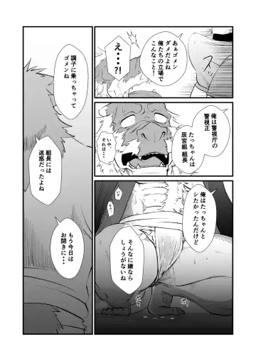 [Shamoji] Kimi no Taisetsu na Bishou no Tame ni Fhentai - Page 11