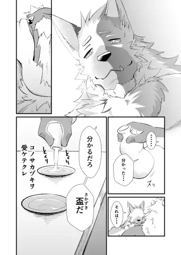 [Shamoji] Kimi no Taisetsu na Bishou no Tame ni Fhentai - Page 20