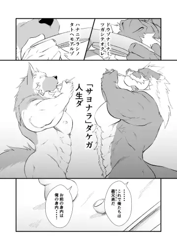 [Shamoji] Kimi no Taisetsu na Bishou no Tame ni Fhentai - Page 21