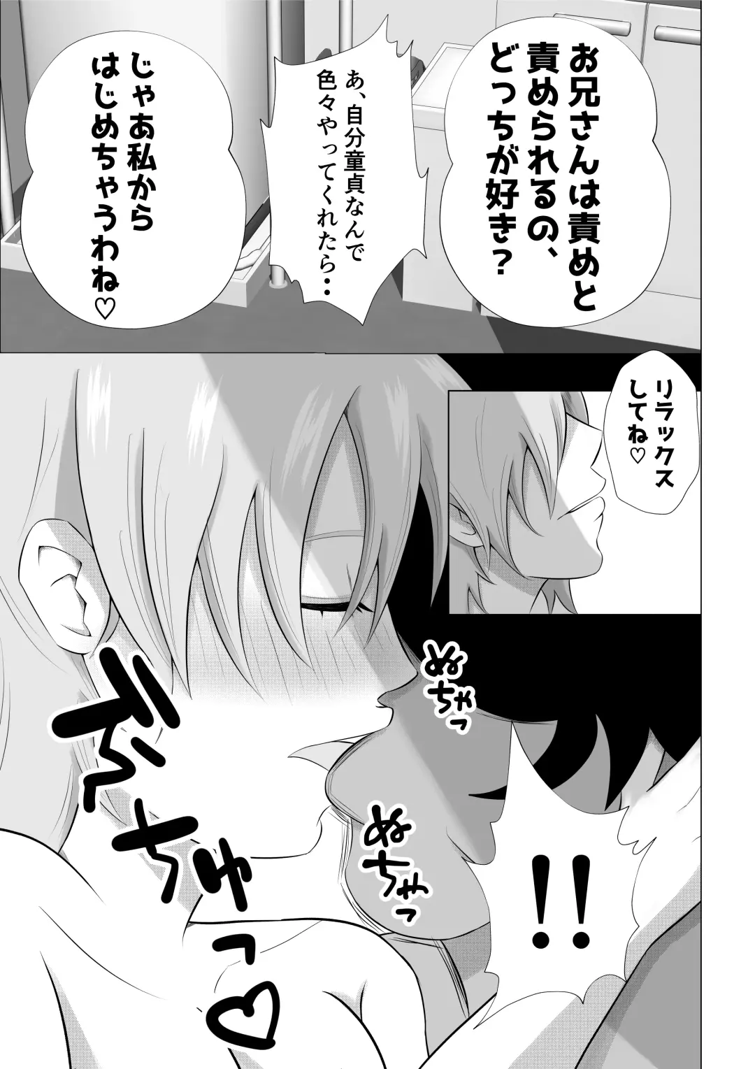 Hitozuma Deliheal de Doukyuusei no Okaa-san ga Detekita w Fhentai - Page 17