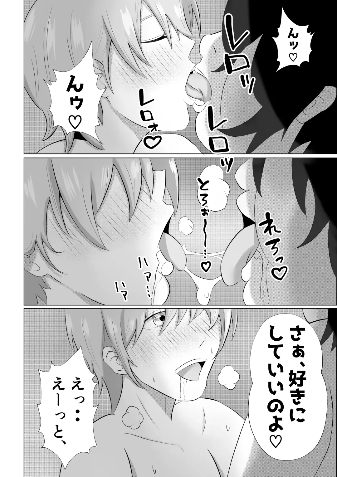 Hitozuma Deliheal de Doukyuusei no Okaa-san ga Detekita w Fhentai - Page 18