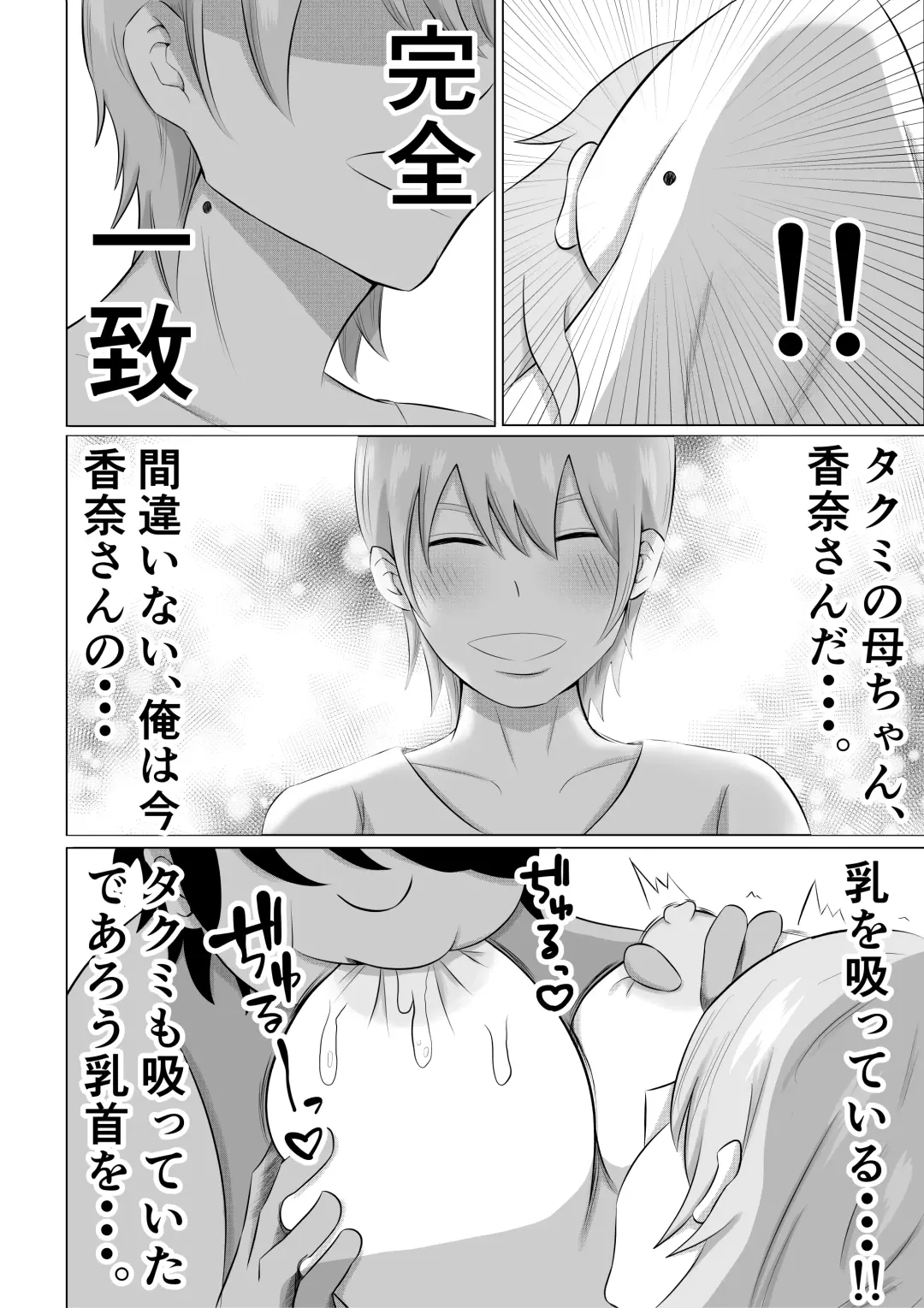 Hitozuma Deliheal de Doukyuusei no Okaa-san ga Detekita w Fhentai - Page 20