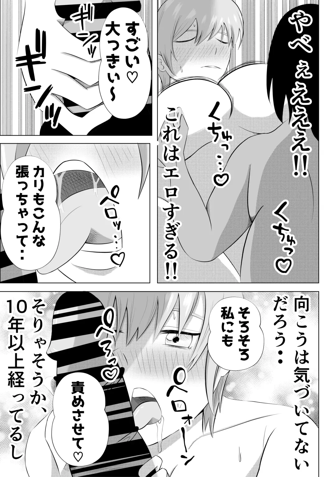 Hitozuma Deliheal de Doukyuusei no Okaa-san ga Detekita w Fhentai - Page 21