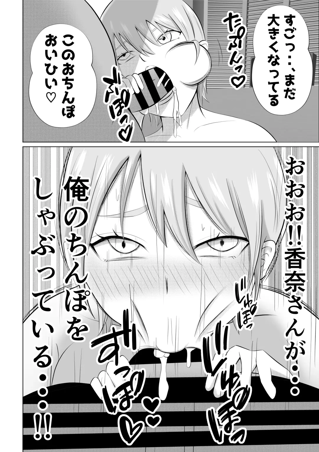 Hitozuma Deliheal de Doukyuusei no Okaa-san ga Detekita w Fhentai - Page 22