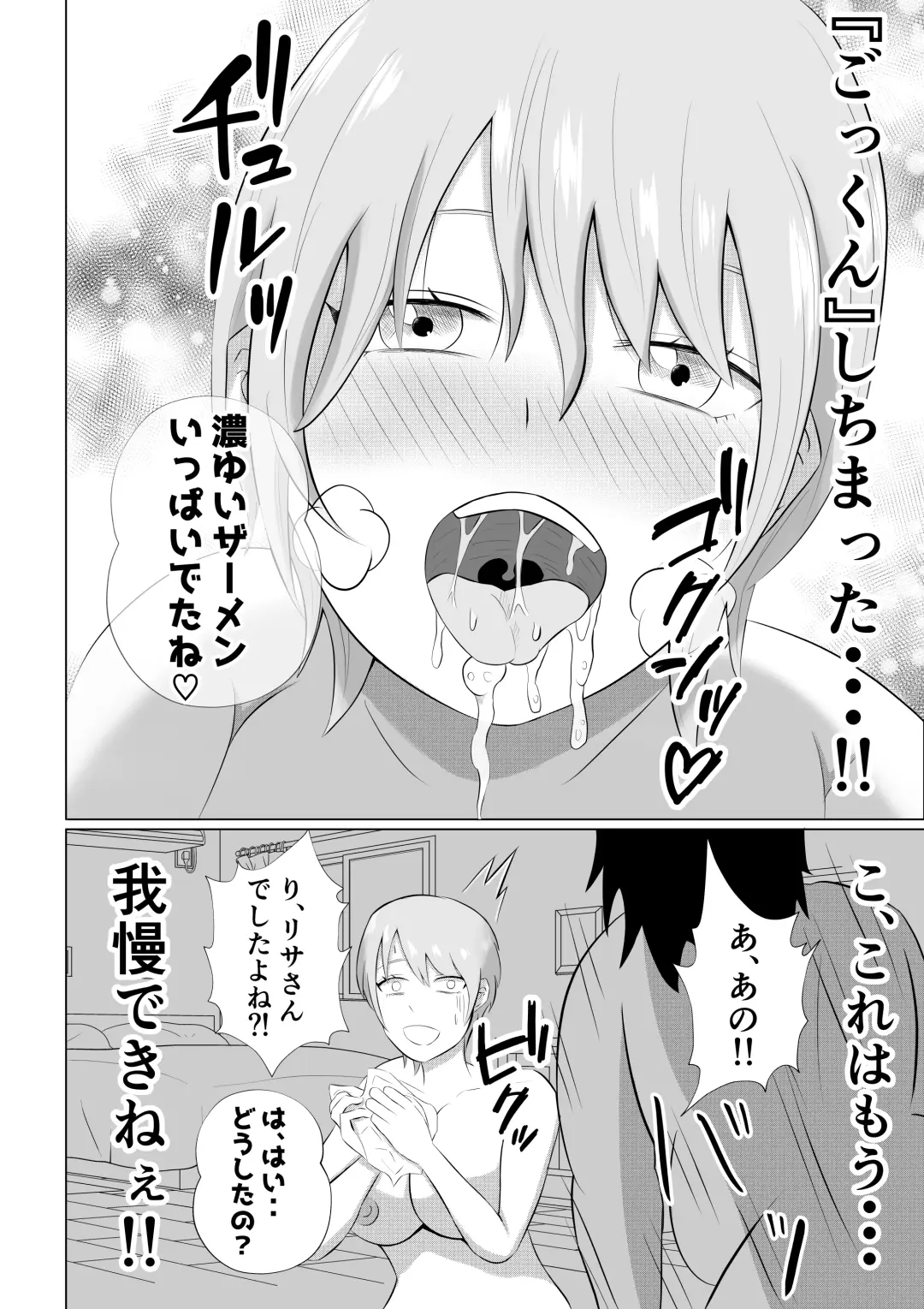 Hitozuma Deliheal de Doukyuusei no Okaa-san ga Detekita w Fhentai - Page 24