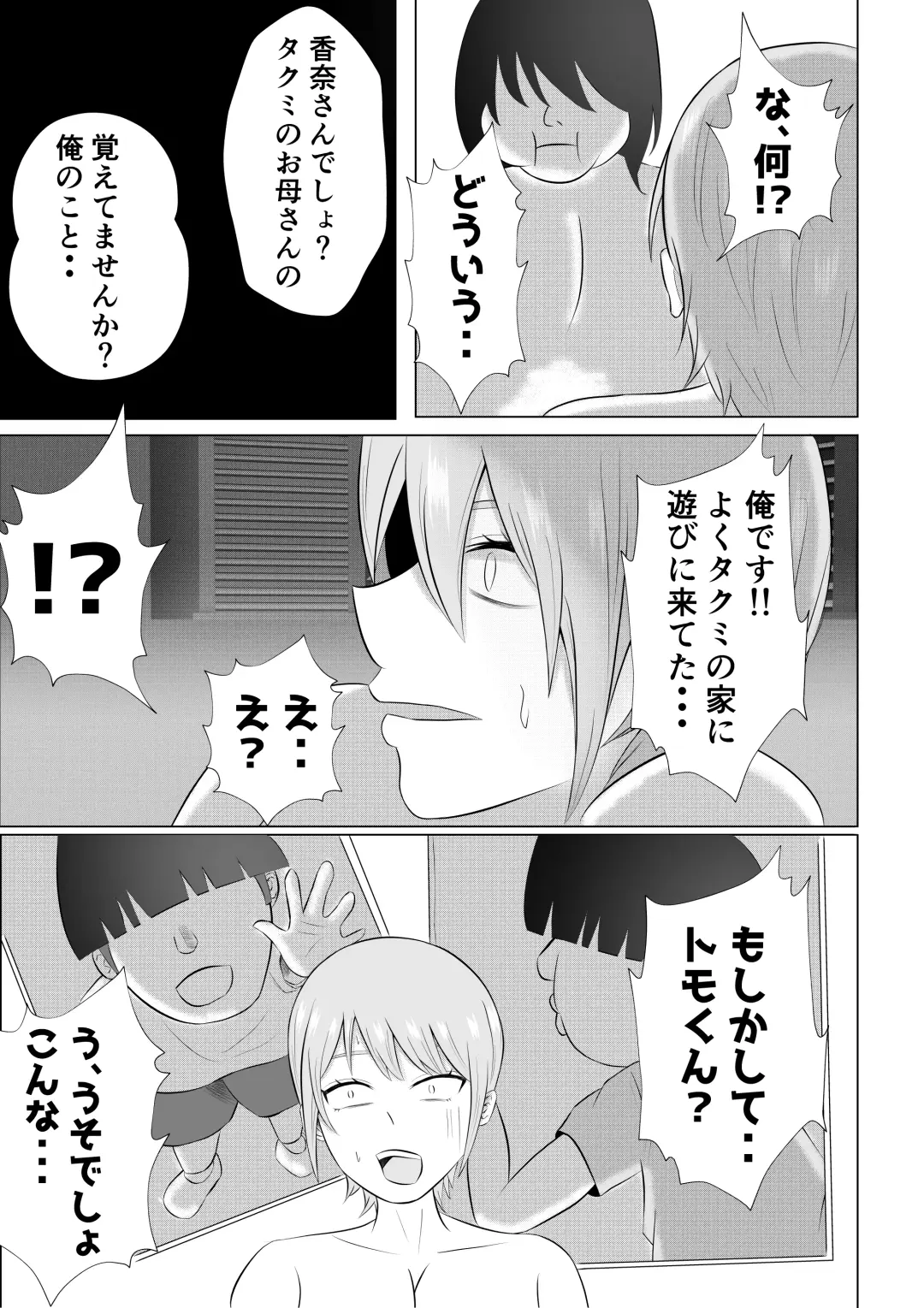 Hitozuma Deliheal de Doukyuusei no Okaa-san ga Detekita w Fhentai - Page 27