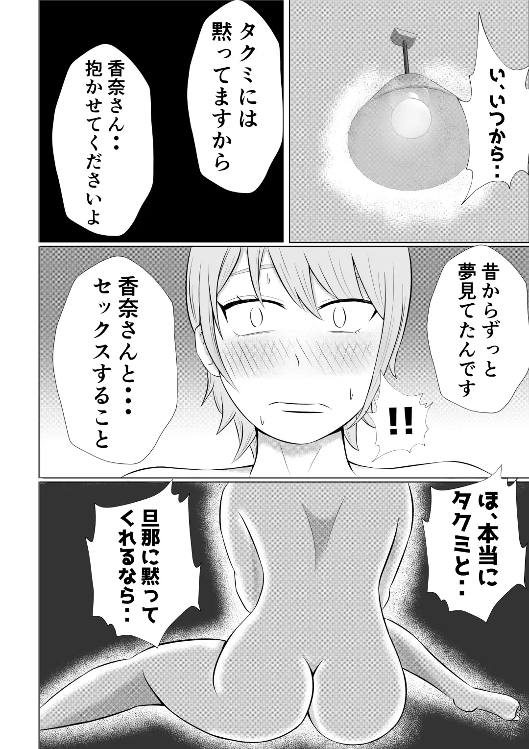 Hitozuma Deliheal de Doukyuusei no Okaa-san ga Detekita w Fhentai - Page 28
