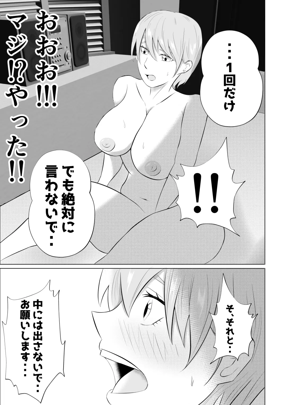Hitozuma Deliheal de Doukyuusei no Okaa-san ga Detekita w Fhentai - Page 29