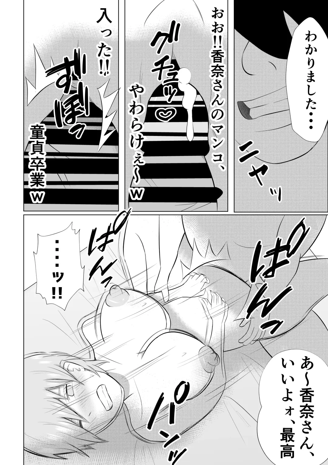 Hitozuma Deliheal de Doukyuusei no Okaa-san ga Detekita w Fhentai - Page 30