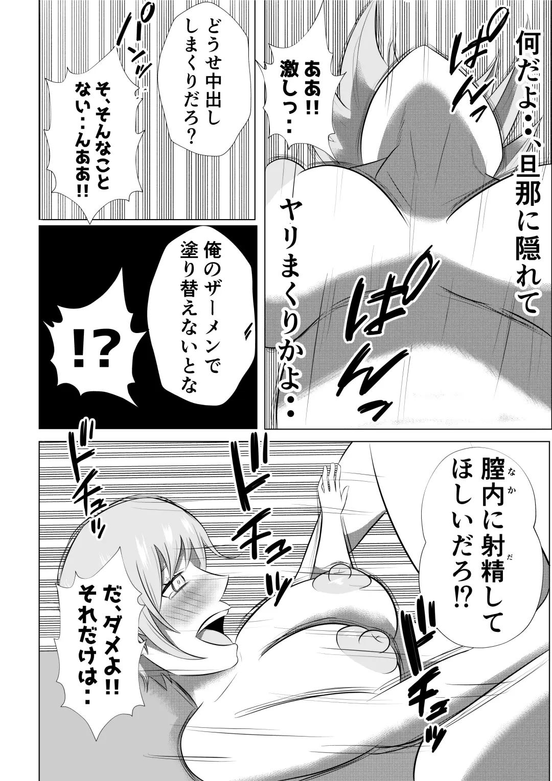 Hitozuma Deliheal de Doukyuusei no Okaa-san ga Detekita w Fhentai - Page 32