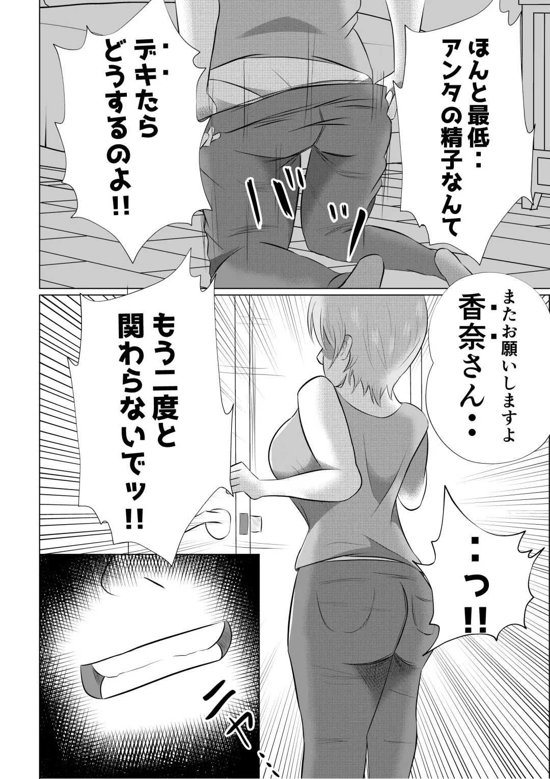 Hitozuma Deliheal de Doukyuusei no Okaa-san ga Detekita w Fhentai - Page 34