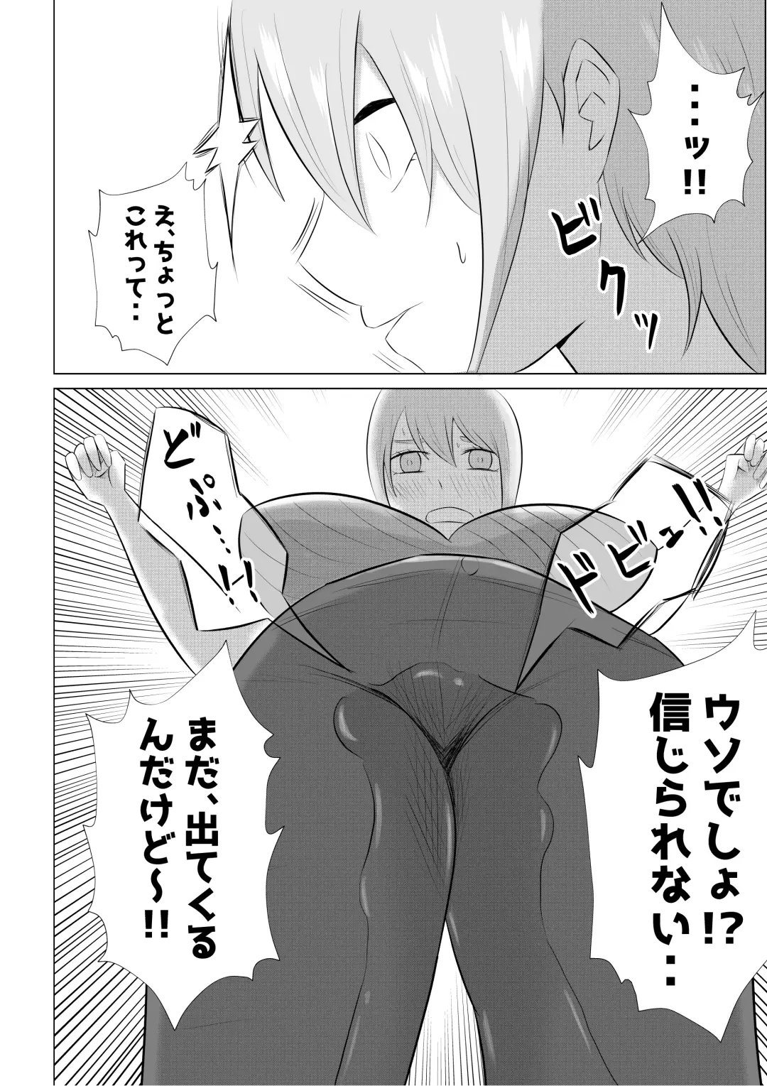 Hitozuma Deliheal de Doukyuusei no Okaa-san ga Detekita w Fhentai - Page 36