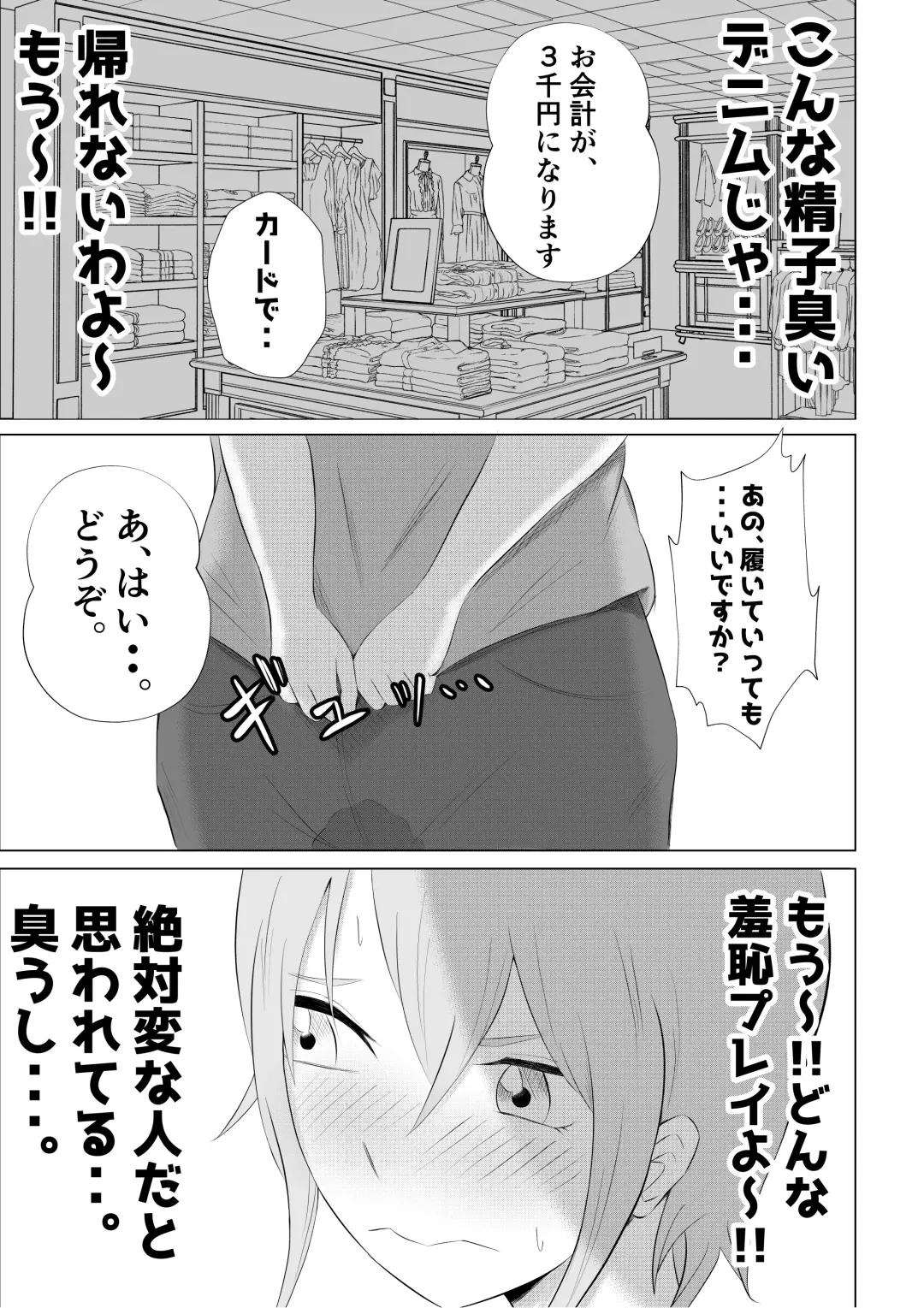 Hitozuma Deliheal de Doukyuusei no Okaa-san ga Detekita w Fhentai - Page 37