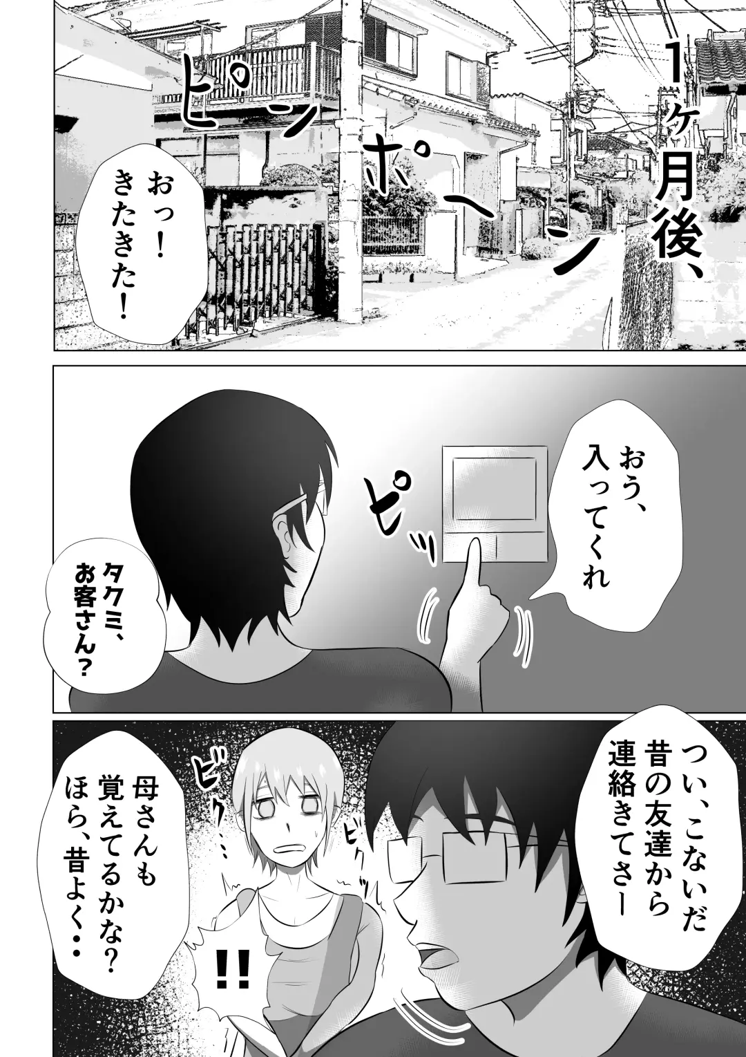 Hitozuma Deliheal de Doukyuusei no Okaa-san ga Detekita w Fhentai - Page 40
