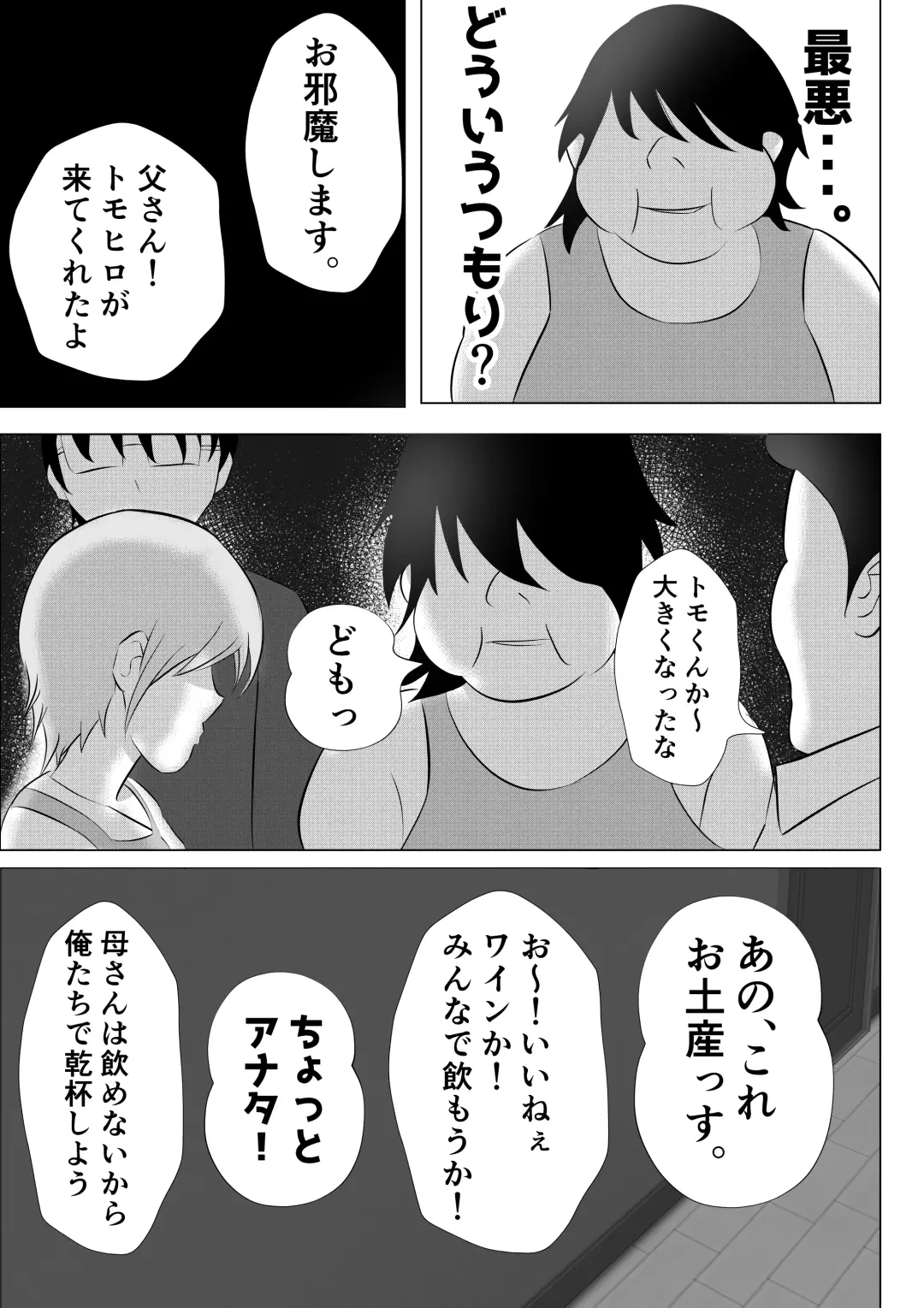 Hitozuma Deliheal de Doukyuusei no Okaa-san ga Detekita w Fhentai - Page 43