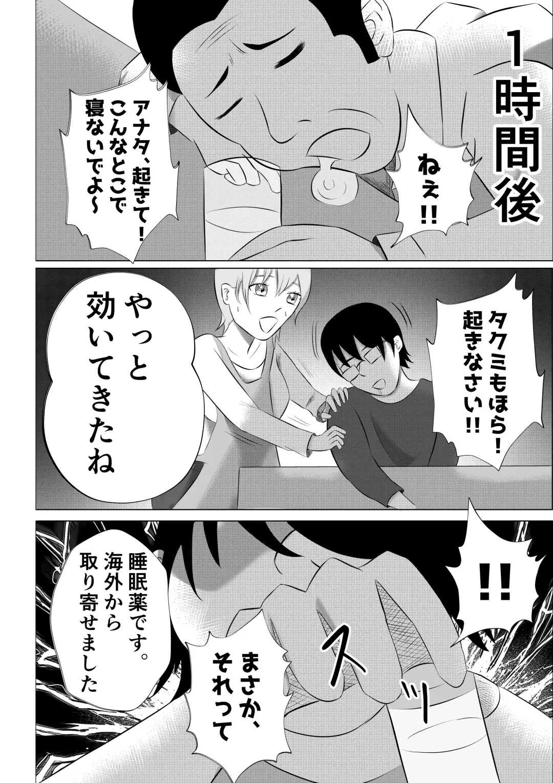 Hitozuma Deliheal de Doukyuusei no Okaa-san ga Detekita w Fhentai - Page 44