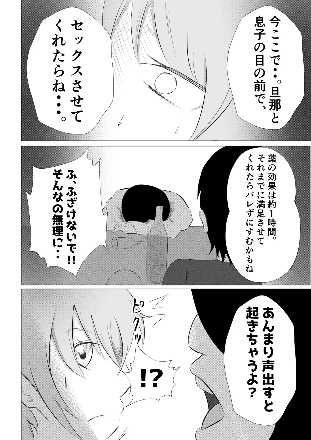 Hitozuma Deliheal de Doukyuusei no Okaa-san ga Detekita w Fhentai - Page 46