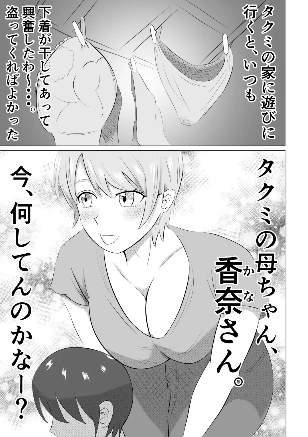 Hitozuma Deliheal de Doukyuusei no Okaa-san ga Detekita w Fhentai - Page 5
