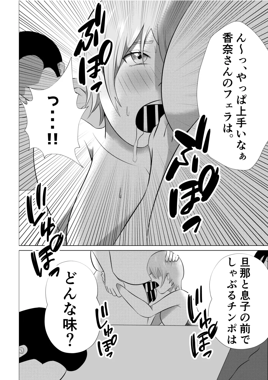 Hitozuma Deliheal de Doukyuusei no Okaa-san ga Detekita w Fhentai - Page 50