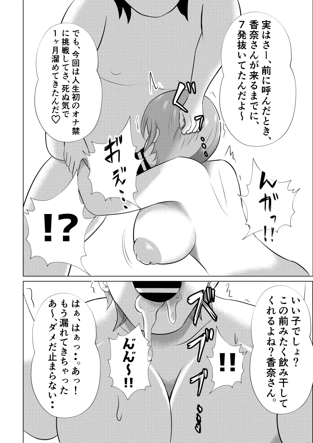 Hitozuma Deliheal de Doukyuusei no Okaa-san ga Detekita w Fhentai - Page 52