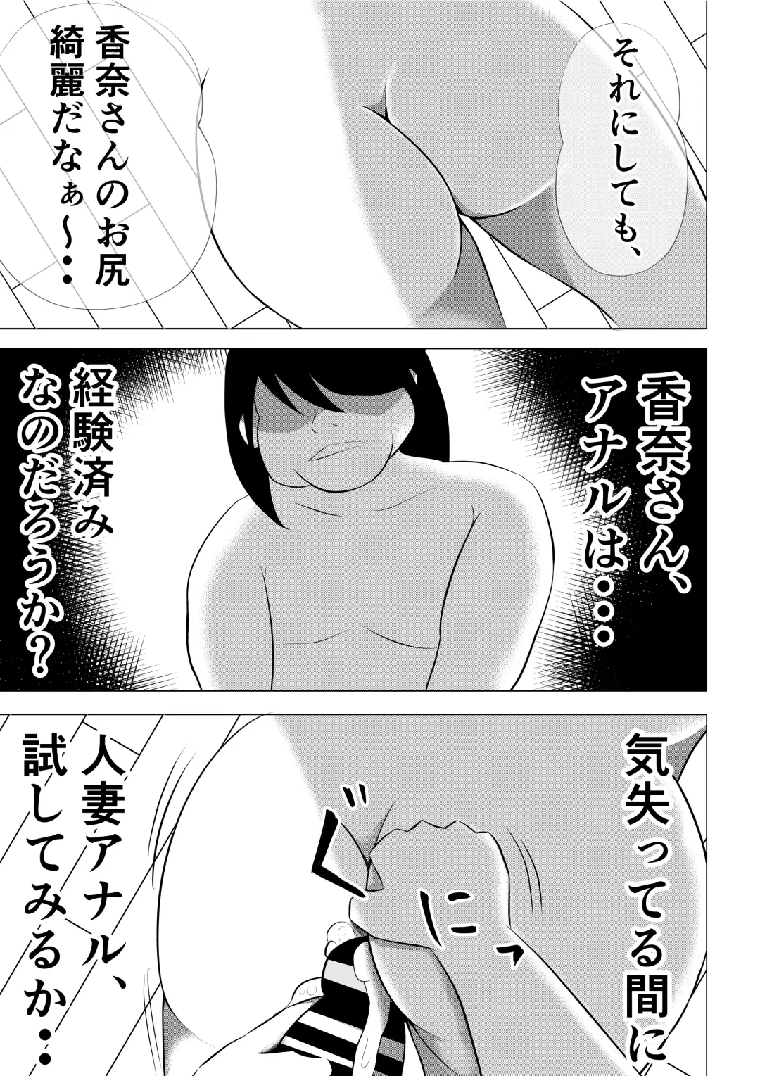 Hitozuma Deliheal de Doukyuusei no Okaa-san ga Detekita w Fhentai - Page 55