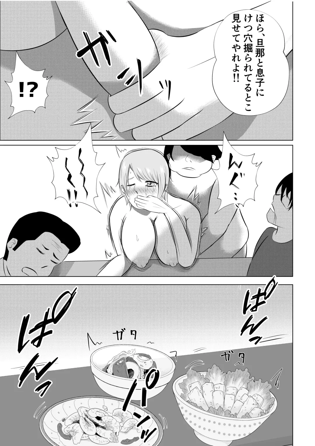 Hitozuma Deliheal de Doukyuusei no Okaa-san ga Detekita w Fhentai - Page 57