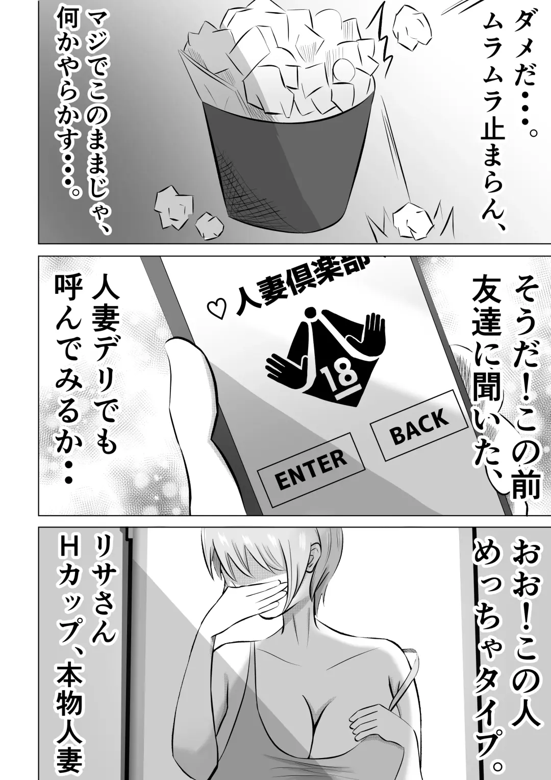 Hitozuma Deliheal de Doukyuusei no Okaa-san ga Detekita w Fhentai - Page 6