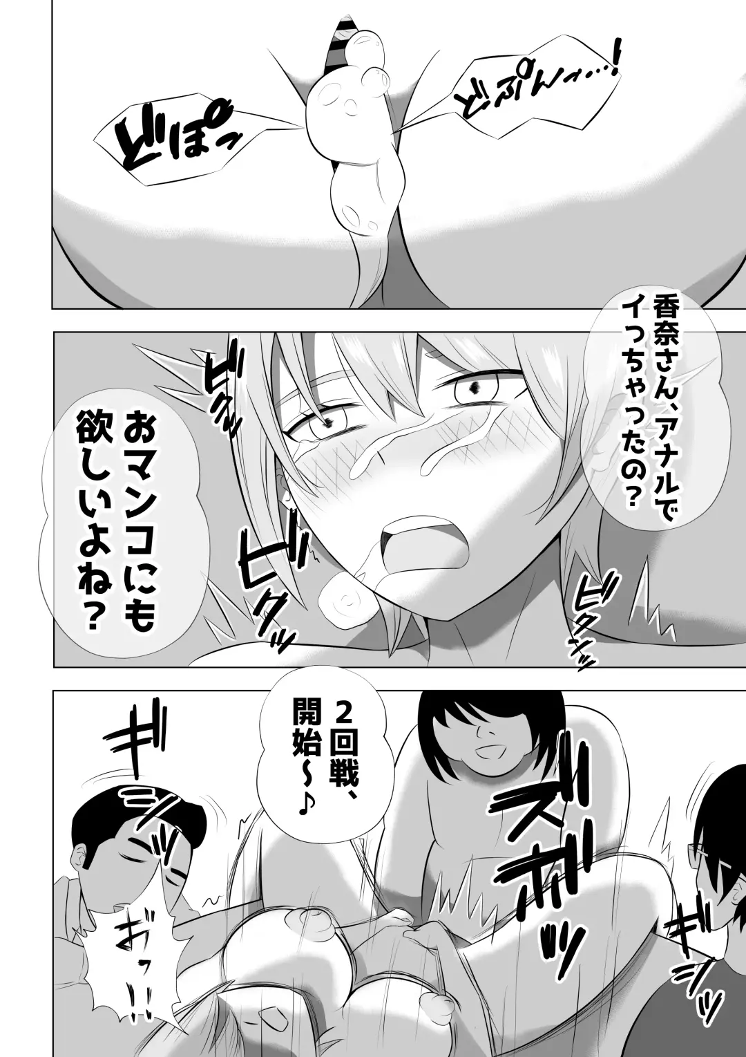 Hitozuma Deliheal de Doukyuusei no Okaa-san ga Detekita w Fhentai - Page 62