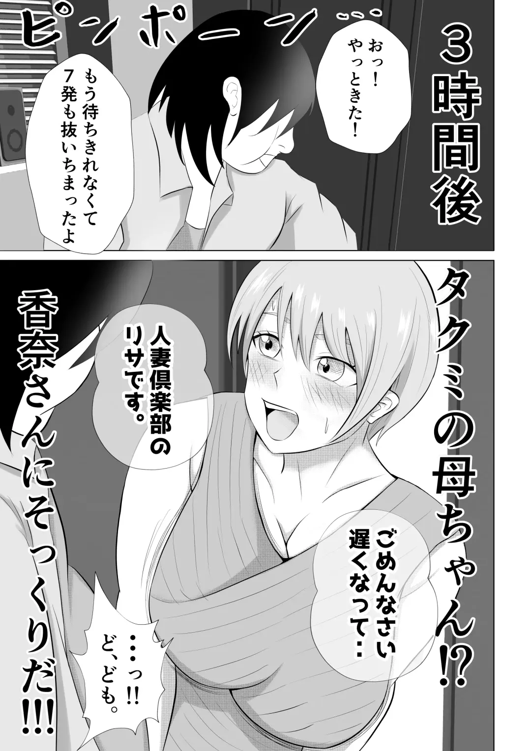 Hitozuma Deliheal de Doukyuusei no Okaa-san ga Detekita w Fhentai - Page 7