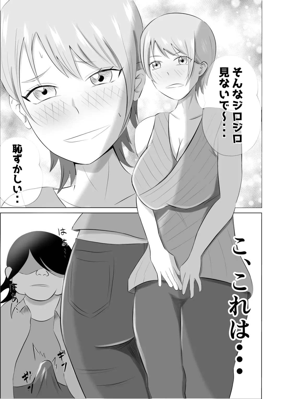 Hitozuma Deliheal de Doukyuusei no Okaa-san ga Detekita w Fhentai - Page 9