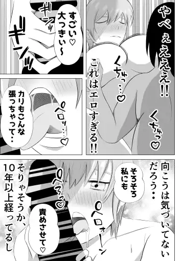 Hitozuma Deliheal de Doukyuusei no Okaa-san ga Detekita w Fhentai - Page 21