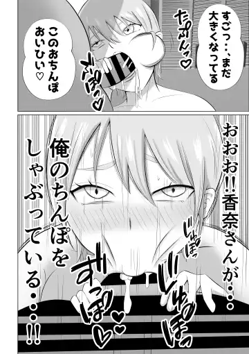 Hitozuma Deliheal de Doukyuusei no Okaa-san ga Detekita w Fhentai - Page 22