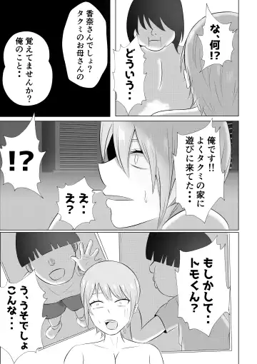 Hitozuma Deliheal de Doukyuusei no Okaa-san ga Detekita w Fhentai - Page 27