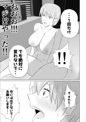 Hitozuma Deliheal de Doukyuusei no Okaa-san ga Detekita w Fhentai - Page 29