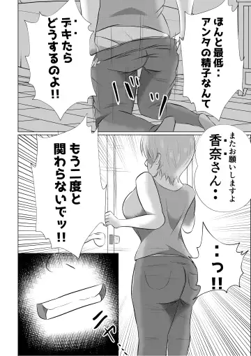 Hitozuma Deliheal de Doukyuusei no Okaa-san ga Detekita w Fhentai - Page 34