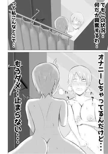 Hitozuma Deliheal de Doukyuusei no Okaa-san ga Detekita w Fhentai - Page 38