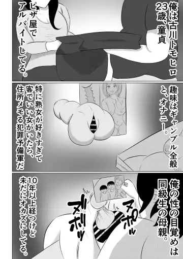 Hitozuma Deliheal de Doukyuusei no Okaa-san ga Detekita w Fhentai - Page 4