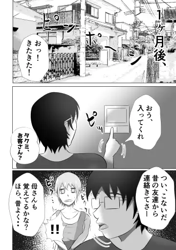 Hitozuma Deliheal de Doukyuusei no Okaa-san ga Detekita w Fhentai - Page 40