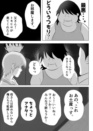 Hitozuma Deliheal de Doukyuusei no Okaa-san ga Detekita w Fhentai - Page 43