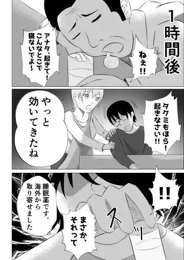 Hitozuma Deliheal de Doukyuusei no Okaa-san ga Detekita w Fhentai - Page 44