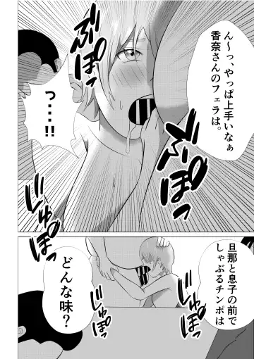 Hitozuma Deliheal de Doukyuusei no Okaa-san ga Detekita w Fhentai - Page 50
