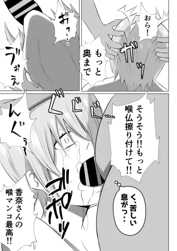 Hitozuma Deliheal de Doukyuusei no Okaa-san ga Detekita w Fhentai - Page 51