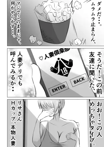 Hitozuma Deliheal de Doukyuusei no Okaa-san ga Detekita w Fhentai - Page 6